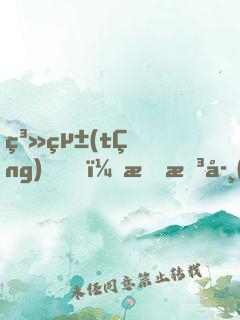系統(tǒng)，我想學(xué)技能